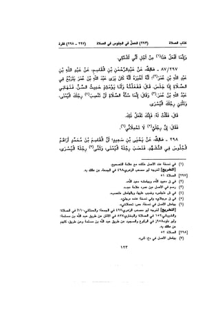 Muwatta Imam Malik Vol 2