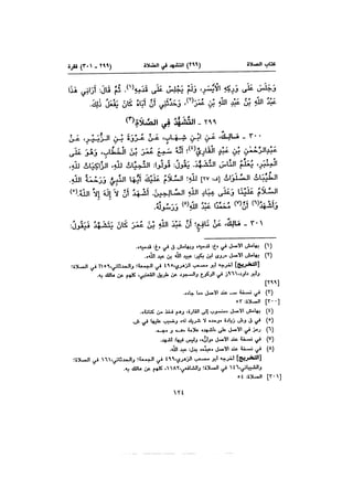 Muwatta Imam Malik Vol 2