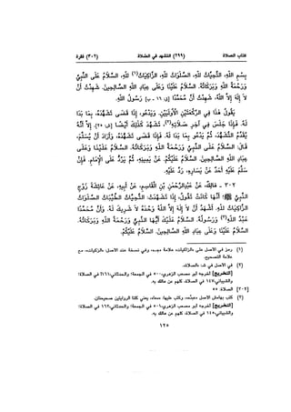 Muwatta Imam Malik Vol 2