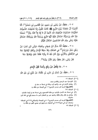 Muwatta Imam Malik Vol 2