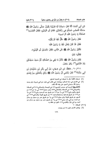 Muwatta Imam Malik Vol 2