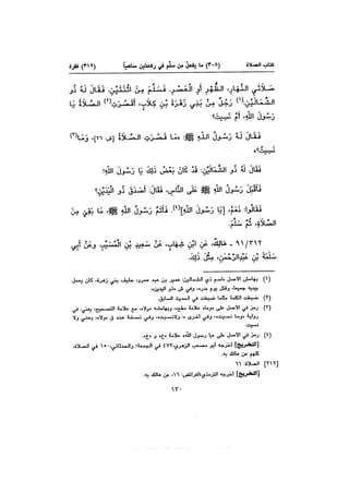 Muwatta Imam Malik Vol 2