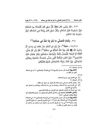 Muwatta Imam Malik Vol 2