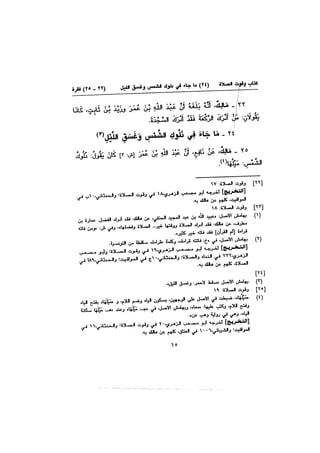 Muwatta Imam Malik Vol 2