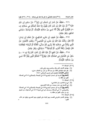 Muwatta Imam Malik Vol 2