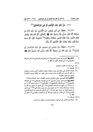 Muwatta Imam Malik Vol 2