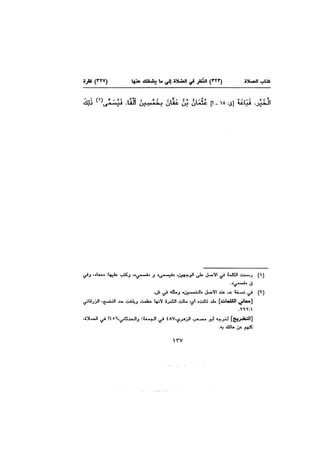 Muwatta Imam Malik Vol 2