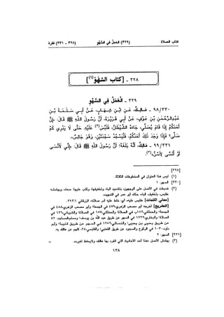 Muwatta Imam Malik Vol 2