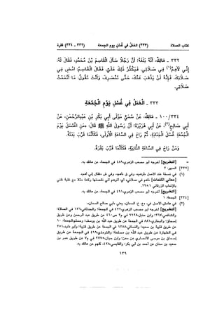 Muwatta Imam Malik Vol 2