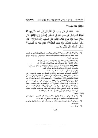 Muwatta Imam Malik Vol 2