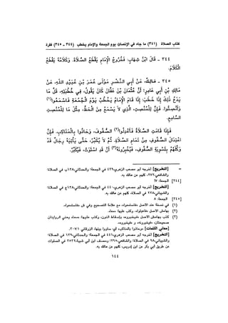 Muwatta Imam Malik Vol 2