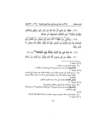 Muwatta Imam Malik Vol 2