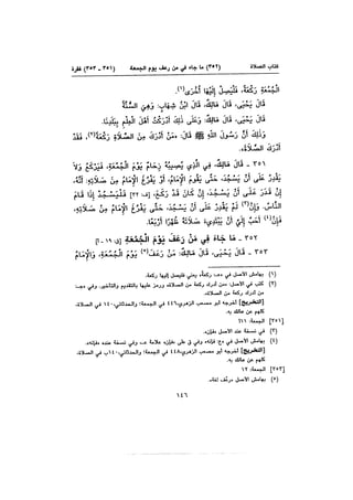 Muwatta Imam Malik Vol 2