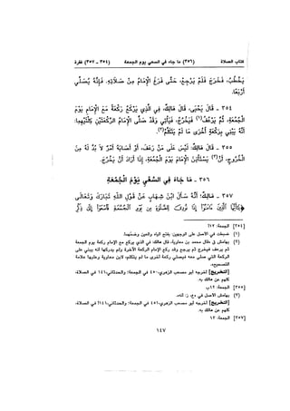 Muwatta Imam Malik Vol 2