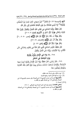 Muwatta Imam Malik Vol 2