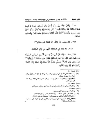 Muwatta Imam Malik Vol 2