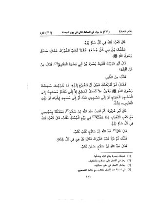 Muwatta Imam Malik Vol 2