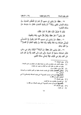 Muwatta Imam Malik Vol 2