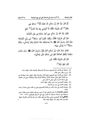 Muwatta Imam Malik Vol 2