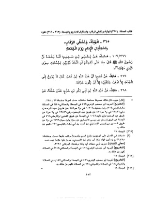 Muwatta Imam Malik Vol 2