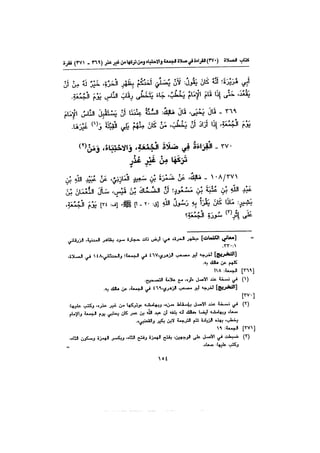 Muwatta Imam Malik Vol 2