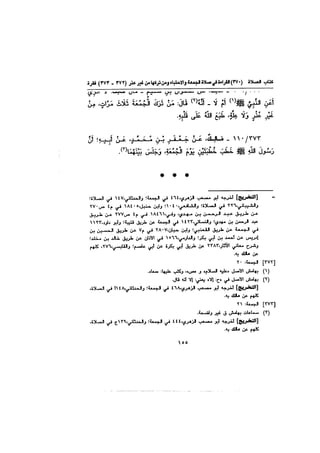 Muwatta Imam Malik Vol 2