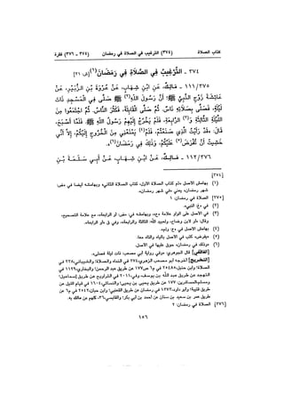 Muwatta Imam Malik Vol 2