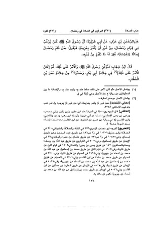 Muwatta Imam Malik Vol 2