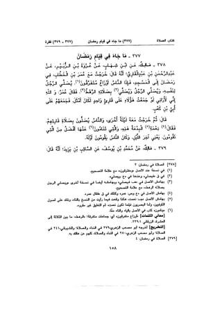 Muwatta Imam Malik Vol 2