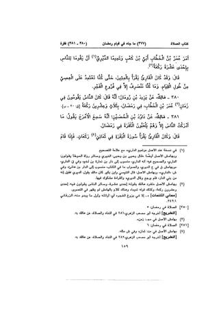 Muwatta Imam Malik Vol 2