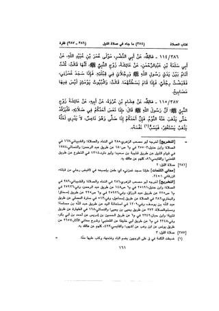 Muwatta Imam Malik Vol 2