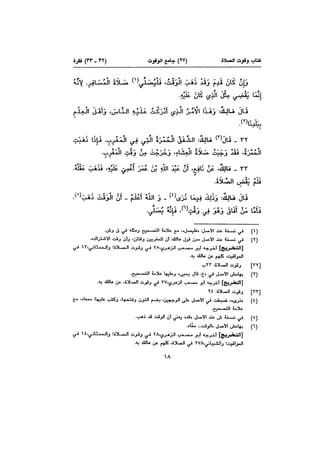 Muwatta Imam Malik Vol 2