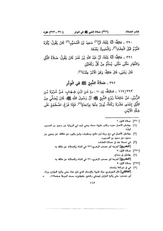 Muwatta Imam Malik Vol 2