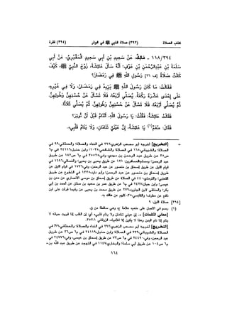 Muwatta Imam Malik Vol 2