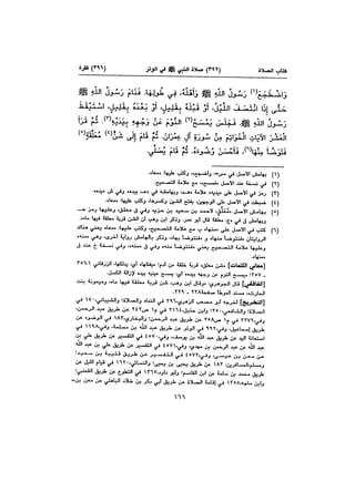 Muwatta Imam Malik Vol 2