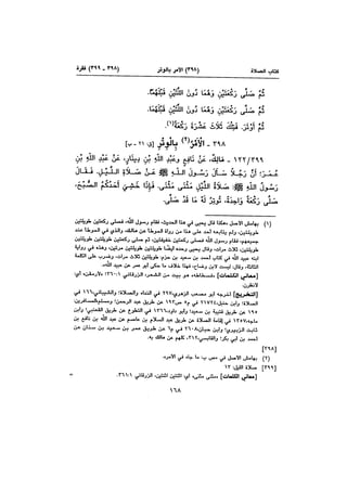 Muwatta Imam Malik Vol 2