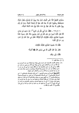 Muwatta Imam Malik Vol 2