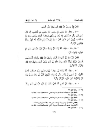 Muwatta Imam Malik Vol 2