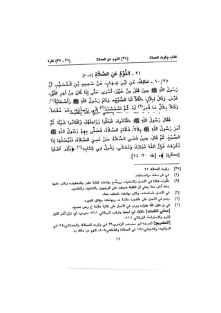 Muwatta Imam Malik Vol 2