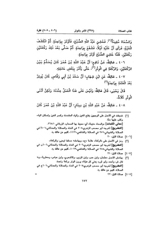 Muwatta Imam Malik Vol 2