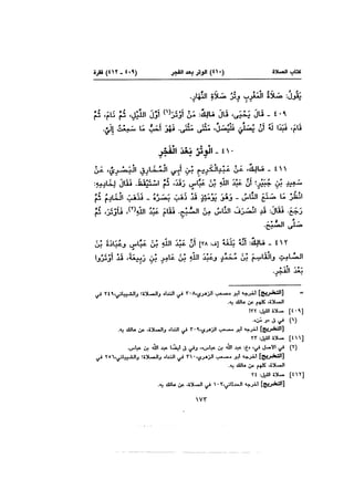 Muwatta Imam Malik Vol 2