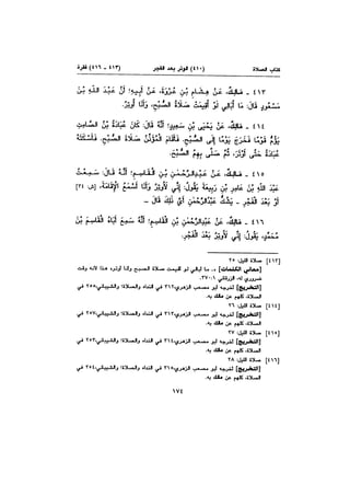 Muwatta Imam Malik Vol 2