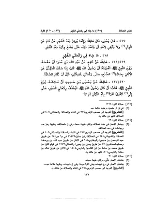 Muwatta Imam Malik Vol 2