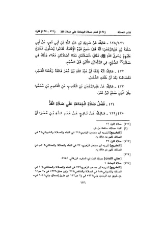 Muwatta Imam Malik Vol 2