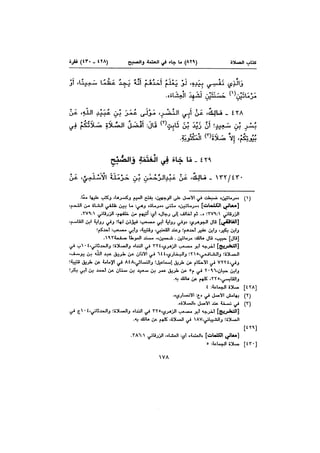 Muwatta Imam Malik Vol 2