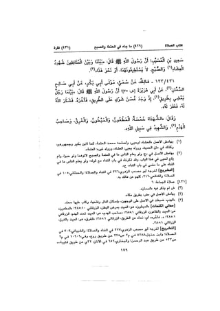 Muwatta Imam Malik Vol 2