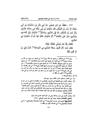 Muwatta Imam Malik Vol 2