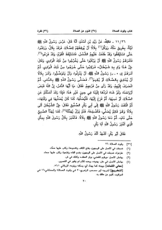 Muwatta Imam Malik Vol 2