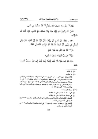 Muwatta Imam Malik Vol 2