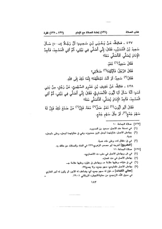 Muwatta Imam Malik Vol 2